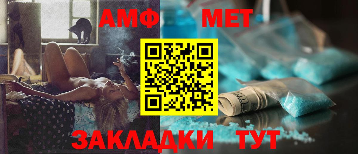 Моршанск  АМФ 98%  АМФЕТАМИН  Вход с VPN  Амфетамин 