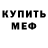MDMA молли Daniliys