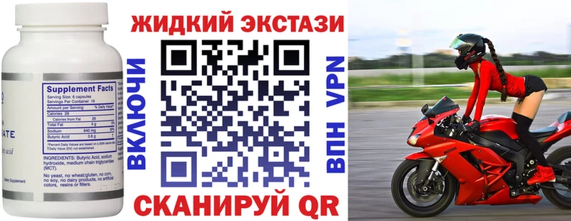 мега рабочий сайт  где продают   Моршанск  БУТИРАТ вода 