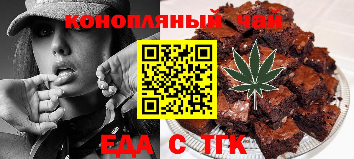 Моршанск  Еда ТГК марихуана  Вход с VPN 