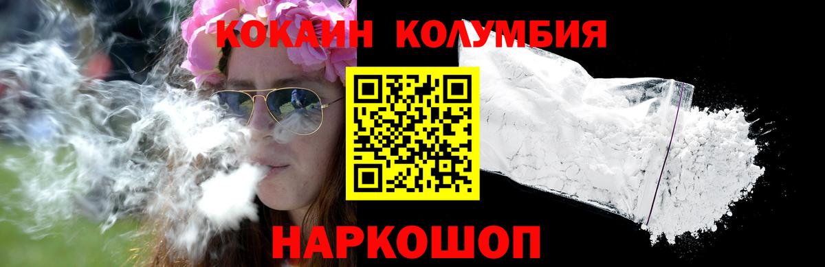 Кокаин FishScale Моршанск