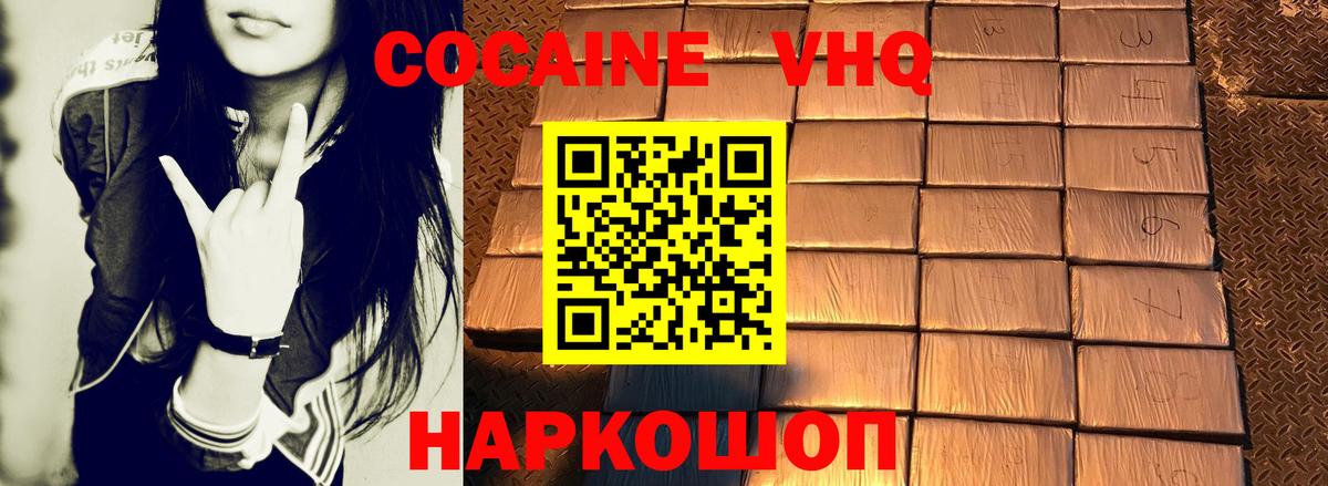 Моршанск  КОКАИН Fish Scale  Вход с VPN  Cocaine Columbia 