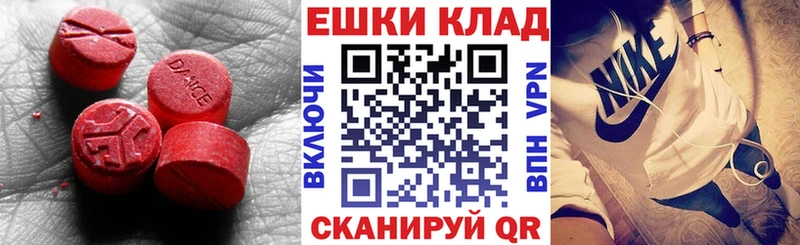 ЭКСТАЗИ XTC  Моршанск 