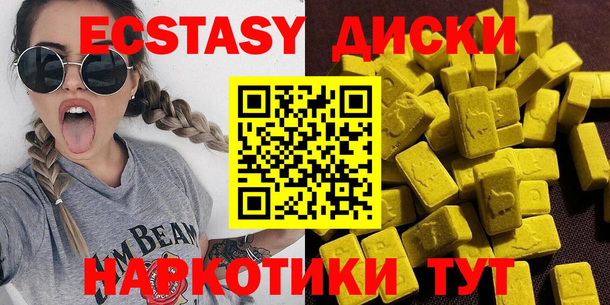 ЭКСТАЗИ круглые  где можно купить   Экстази  Моршанск  Вход с VPN 