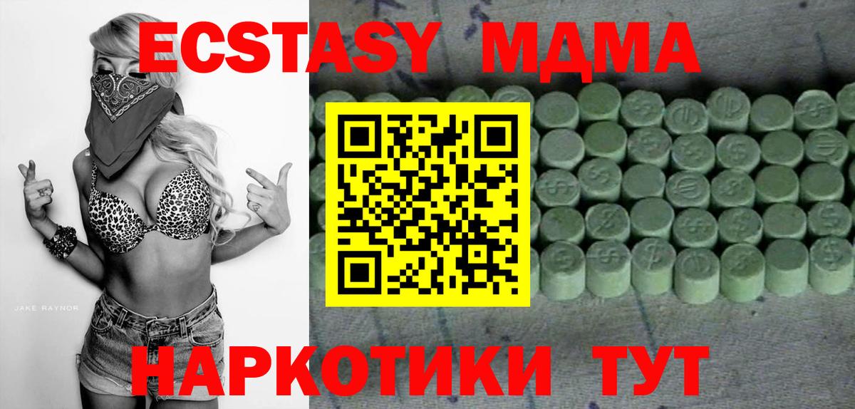 ЭКСТАЗИ TESLA Моршанск