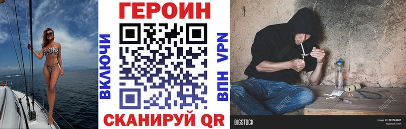 Героин афганец  Моршанск 