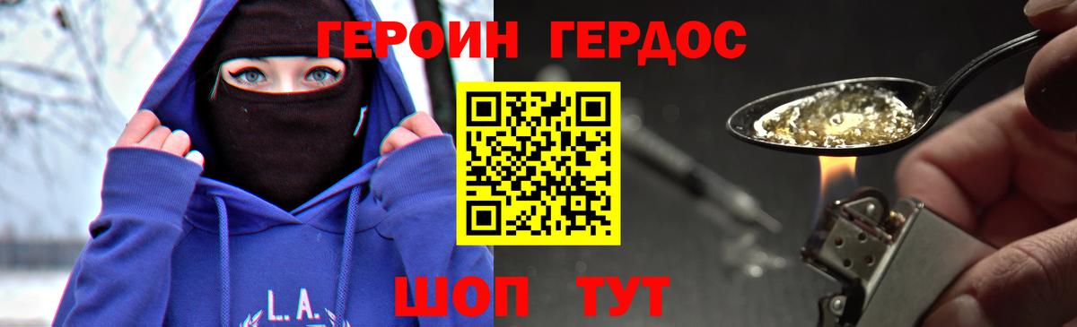 Моршанск  ГЕРОИН Афган  Вход с VPN 