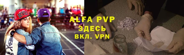 Альфа ПВП Абдулино