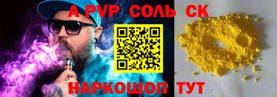 кристаллы Чапаевск