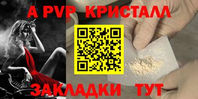 кристаллы Чапаевск
