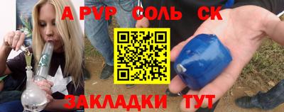 кристаллы Чапаевск