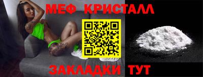 кристаллы Чапаевск