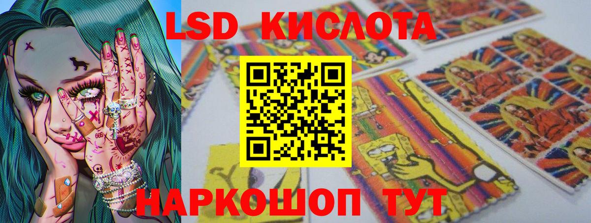Моршанск  LSD-25 экстази кислота  LSD-25 экстази ecstasy  ЛСД экстази  Вход с VPN 