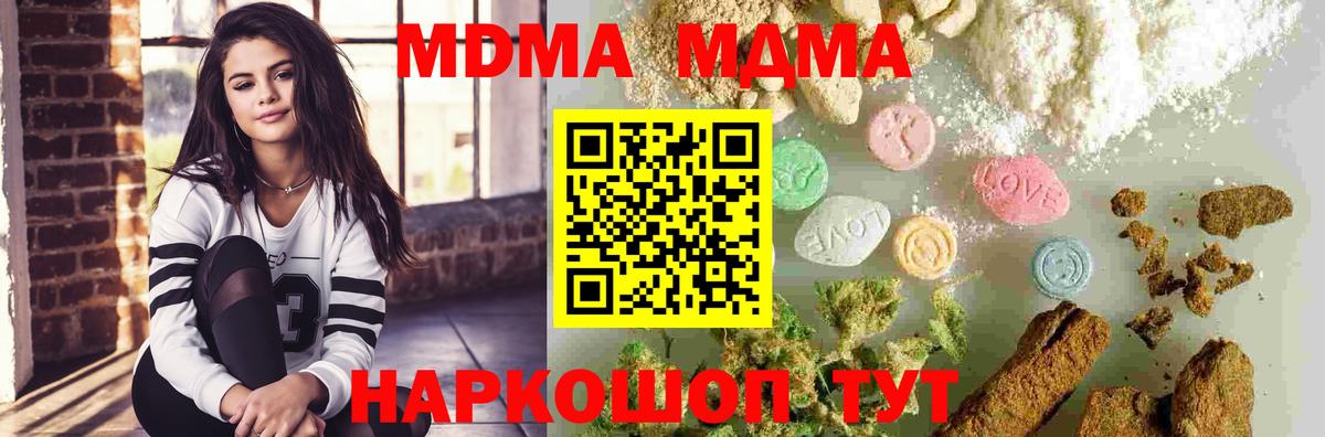 MDMA  Вход с VPN  Моршанск  МДМА молли 