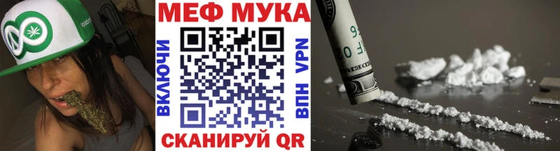 ссылка на мегу Моршанск МЕФ мяу мяу