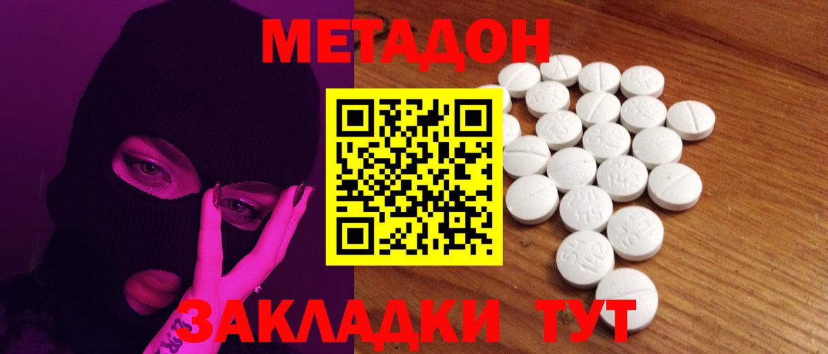 МЕТАДОН белоснежный  Вход с VPN  Моршанск  МЕТАДОН белоснежный 