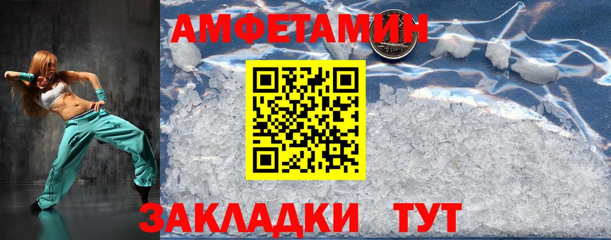Первитин витя Моршанск
