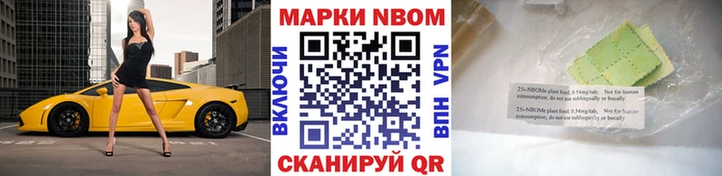 Наркотические марки 1500мкг Моршанск