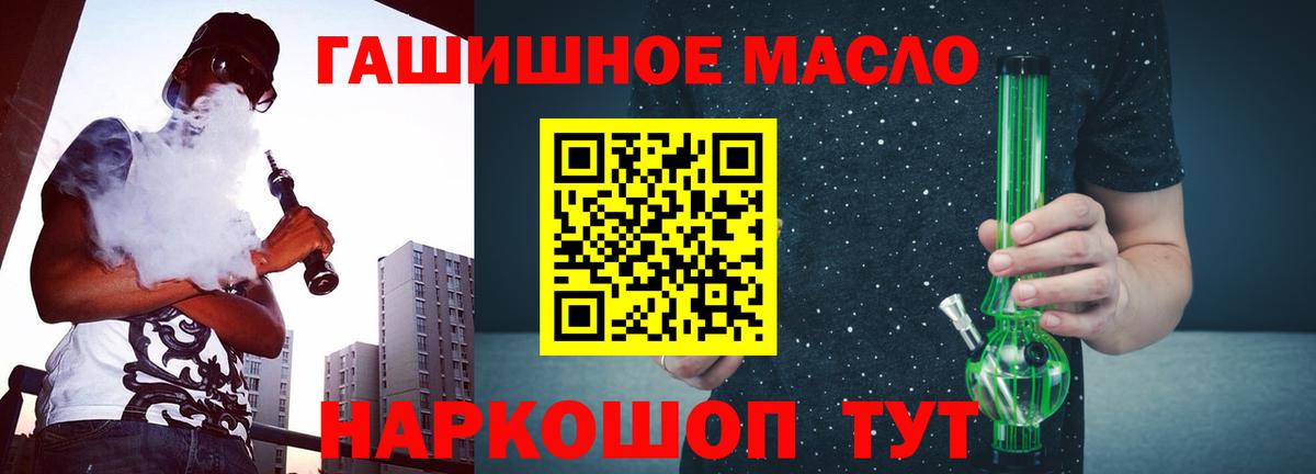 Моршанск  Дистиллят ТГК Wax  Дистиллят ТГК вейп  Вход с VPN 