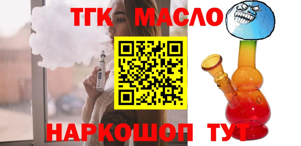 Дистиллят ТГК жижа Моршанск