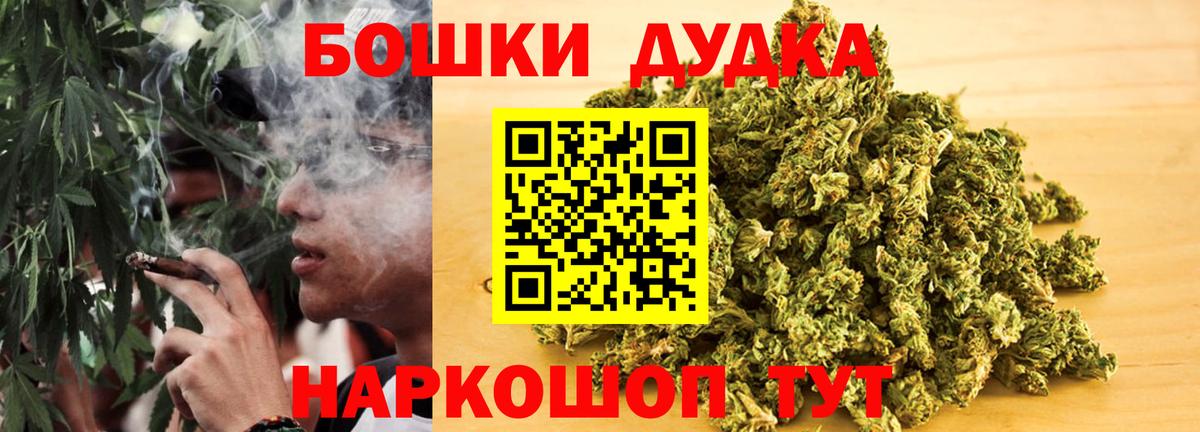 Шишки марихуана OG Kush Моршанск