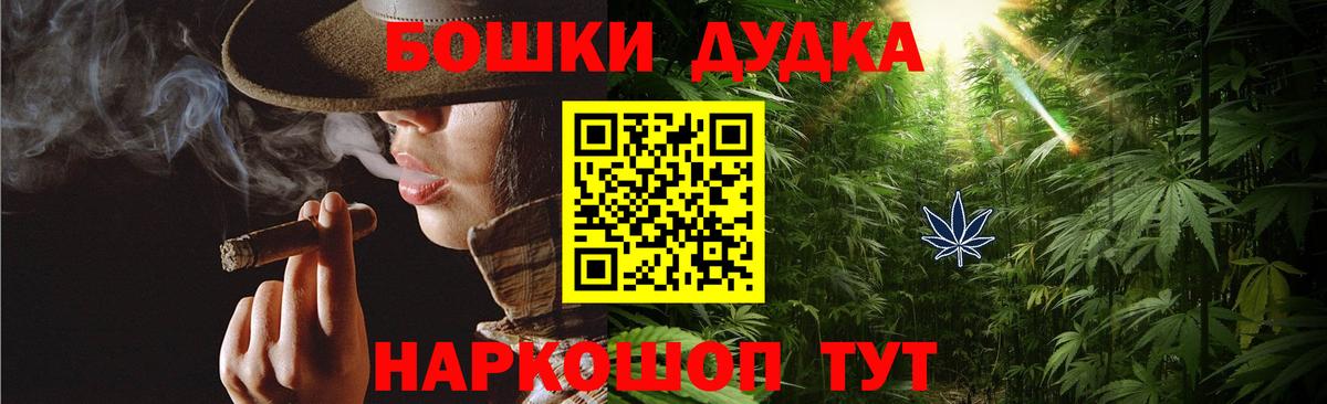 Марихуана THC 21%  Каннабис планчик  Канабис сатива  Вход с VPN  Моршанск 